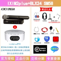 ixim2plus+BLX24SM58