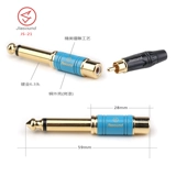 Jiasound 6.5 Ротари Лотос Мать RCA Mother Audi Rotary Lotus Volume 6,5 -мм штепсель