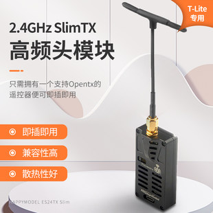 Happymodel ES24TX-Lite2. 4г  ExpresLRST-lite запуск модули высокая частота голова модули