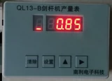 Электронные 5 линий и 6 -х метров измерителя измерителя измерения измерения производственного листа будут остановлены в Liaocheng
