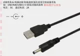 DC3.5 Power Cord USB зарядка подключающего проволоки цифровой массаж инструмент кабель инструментов кабель игрушки массаж Массаж