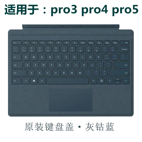 Microsoft/微软 Оригинальная клавиатура pro, pro7