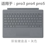 Microsoft/微软 Оригинальная клавиатура pro, pro7