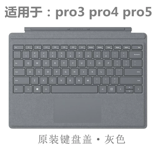 Microsoft/微软 Оригинальная клавиатура pro, pro7