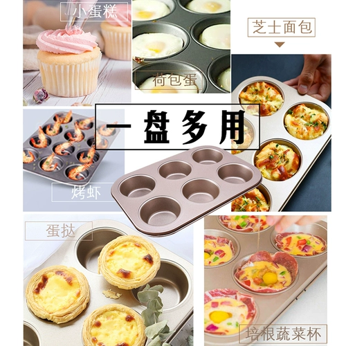 6 Dispin Cake Flom Movers Mai Fen выпекать тарелку яйца терпкий пирог с височной чашкой для выпечки