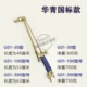 G01-30 Huaqing Brand National Standard