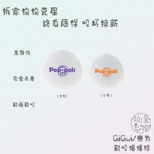 Гигви, дорогие для собак, игрушки взорвались, кусают зубы и разобрали собаку, христианский пакет для собак, Корки Эрха