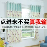 Современная короткая штора, ткань для полировки, простой и элегантный дизайн