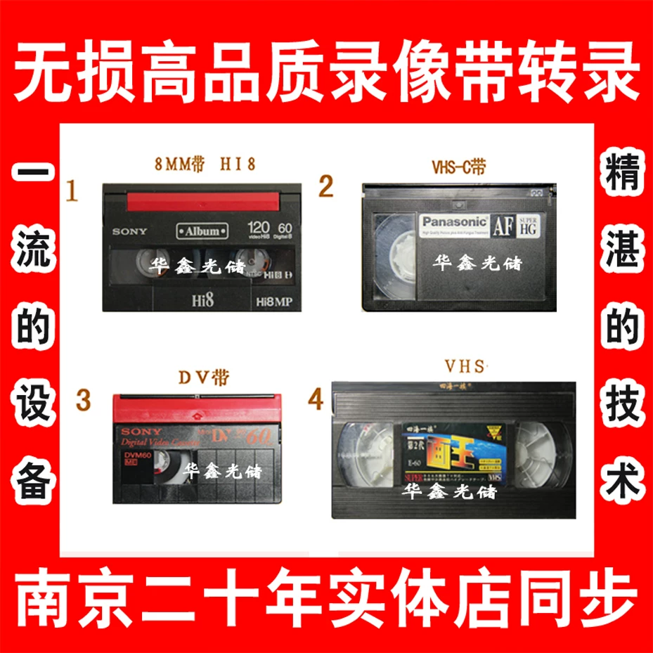Неразрушающееся конвертирование VHS старый видеокассета Hi8 DV ротор U-диск видео DVD данные HD ремонт транскрипция CD