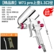 phun sơn điện Fujiwara W71 Car paint spray gun súng phun sơn khí nén cầm tay máy nén khí phun sơn