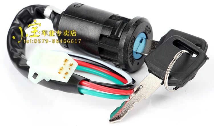 Motocross ATV ATV Accessories Xiao Gaosai Monkey Apollo Ignition Switch Electric Door Lock Key