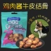 Chó ăn vặt mol gà sốt thịt bò xương xương chó con ăn nhẹ chống chó nhai kẹo cao su Teddy Golden Retriever snack - Đồ ăn vặt cho chó