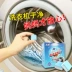 Nhà máy trực tiếp máy giặt bể rửa đại lý tự động trống máy giặt làm sạch sủi bọt viên khử trùng khử trùng bán buôn - Trang chủ