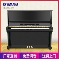 Yamaha Yamaha chính hãng Nhật Bản đã sử dụng đàn piano U1H U3H UX-1 UX-3 U1E YUX UX - dương cầm yamaha c7
