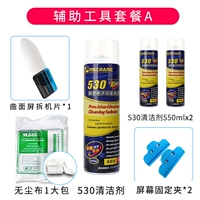 Вспомогательный инструмент набор