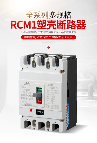 RCM1-100L/3300 Трифазная электрическая оболочка Сломанное слово 380V100A160A 250A 400A630A