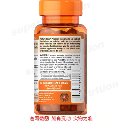 Американская пуританская лютеина лютеин мягкая капсула 40 мг120 зерно усталостного