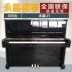 Đàn piano cũ Hàn Quốc nhập khẩu bài hát được ghi âm tốt HORUGEL bài kiểm tra thực hành dành cho người lớn mới bắt đầu - dương cầm