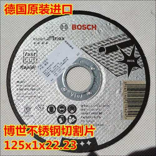 Немецкий оригинальный импортный лист Bosch 125 из нержавеющей стали 125x1x22.23 Slice 2608600549
