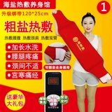Четыре цвета Fulu Tang Electric Salt Sale Bag Морская соль толстая соль и горячая сумка сжатия Домохозяйственная электрическая примерка AICAO теплый дворец.
