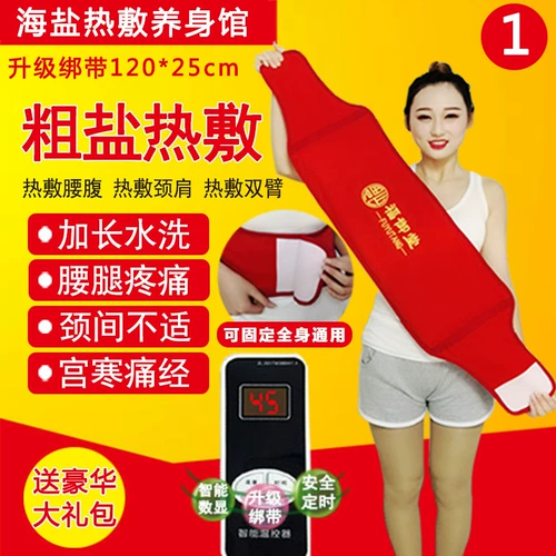 Четыре цвета Fulu Tang Electric Salt Sale Bag Морская соль толстая соль и горячая сумка сжатия Домохозяйственная электрическая примерка AICAO теплый дворец.