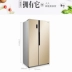 Ronshen Rongsheng BCD-535WSS1HP làm mát bằng không khí siêu mỏng biến tần nhà lạnh tủ lạnh đôi cửa đôi - Tủ lạnh