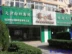 Thiên Tân Saiyuan 3 cộng với 3 năm hiệu quả vật lý trị liệu đồ lót hồng ngoại xa chăm sóc sức khỏe phù hợp với dày ấm bộ truy cập chính hãng
