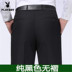 Mùa xuân và mùa hè mỏng dude kinh doanh quần lỏng trung niên phù hợp với quần đen của nam giới phù hợp với quần dài quần