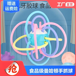 新生婴儿玩具宝宝牙胶抓握球按摩球手抓球曼哈顿益智0-1岁3磨牙器