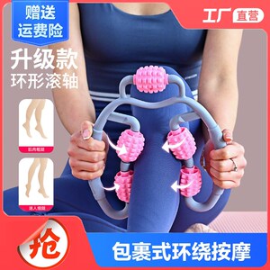 环形夹腿按摩器滚轮泡沫滚轴瘦小腿部肌肉消除放松瘦腿神器泡沫轴