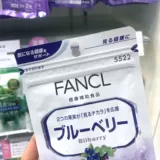 Новая версия!Японский домашний счетчик Fancl Blueberry Essence Eye Pill снимает усталость глаз 60 капсул 30 дней