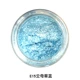 E15 Yunmu Cui Blue