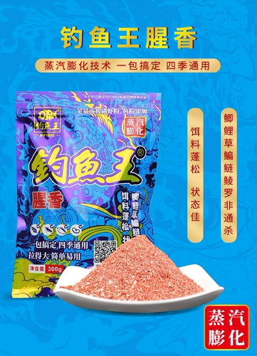 Рыбалка король пароход Polly Carp Bait Foods в летних сомах артиллерийская рыбалка король король по факсу рыбалки с едой едой еда еда еда еды кардин