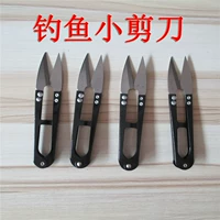 U - -форма ножницы (1)