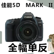 Canon 5DMARK II 5D2 second-hand kỹ thuật số full-frame nhập cảnh cấp chuyên nghiệp máy ảnh SLR 5D3 6D2