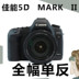 Canon 5DMARK II 5D2 second-hand kỹ thuật số full-frame nhập cảnh cấp chuyên nghiệp máy ảnh SLR 5D3 6D2 SLR kỹ thuật số chuyên nghiệp