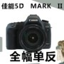 Canon 5DMARK II 5D2 second-hand kỹ thuật số full-frame nhập cảnh cấp chuyên nghiệp máy ảnh SLR 5D3 6D2 máy ảnh canon 750d