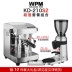 Máy xay cà phê bán tự động chuyên nghiệp Welhome Huijia KD-210S2 - Máy pha cà phê Máy pha cà phê