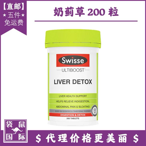 Swisse печень таблетки 200 зерна молока не ложится спать допоздна, чтобы защитить таблетки барменов в международной Австралии Кенгуру.
