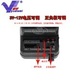 Yuewei YW-312A Многофункциональный универсальный малый трансформатор 220V в DC3V-12V300MA DC Foodse Dc может быть скорректирован