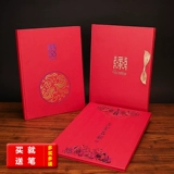 [结婚签到本婚礼创意礼薄礼金本嘉宾题名册签名册婚庆用品]