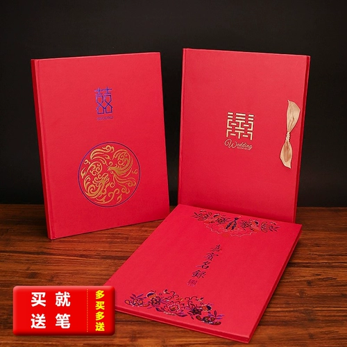 [结婚签到本婚礼创意礼薄礼金本嘉宾题名册签名册婚庆用品]