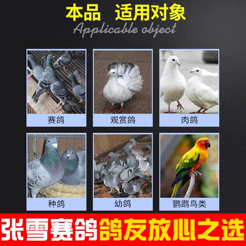 Сердце -Lianxin Cooleon Medicine Daquan называет 60 голуб