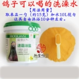 Голубиное лекарство Daquan Crown Speed ​​Bath Salt 1200 грамм удара вшей стерилизации вшей Mittica, голубь ванна розовый голубь лекарство