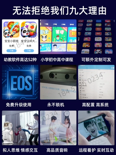 Умная машина раннего образования, универсальный обучающий робот, наука и технология