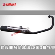 Xây dựng Yamaha JS125-28 Mu gió Xây Dựng Qingshi ống xả xe máy muffler ống khói
