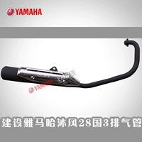 Xây dựng Yamaha JS125-28 Mu gió Xây Dựng Qingshi ống xả xe máy muffler ống khói bô xe máy sirius