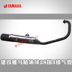 Xây dựng Yamaha JS125-28 Mu gió Xây Dựng Qingshi ống xả xe máy muffler ống khói Ống xả xe máy