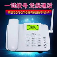 4G полная сеть беспроводная стационарная линия поддерживает телеком Unicom Мобильный радио и телевидение 4G5G Card Volte Поддерживает высокие вызовы