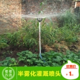 4 точки дождя в форме парка ирригационное спрей сад в саду сад газон Авто вода, вода, вода вода вода Полуфог